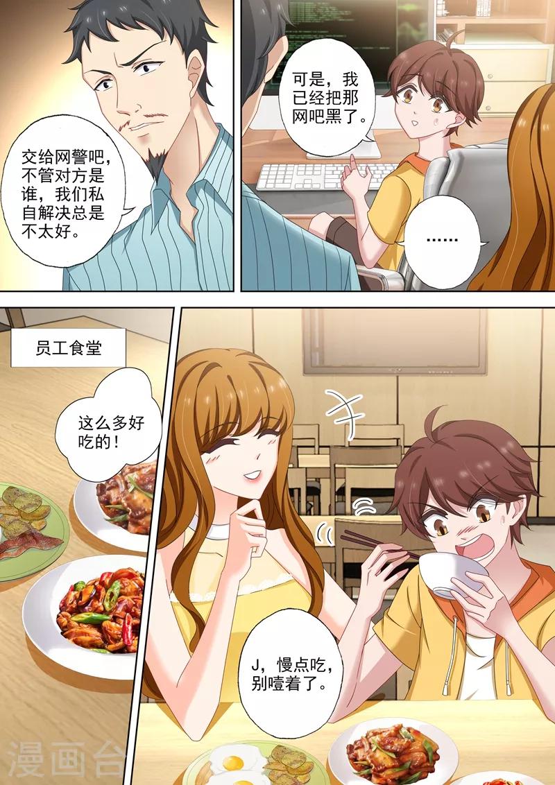 第511话 好大的醋味5