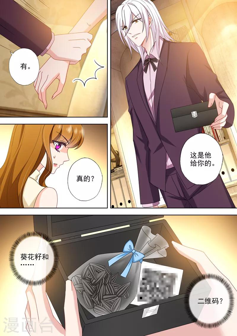 第469话 心意相通的礼物3