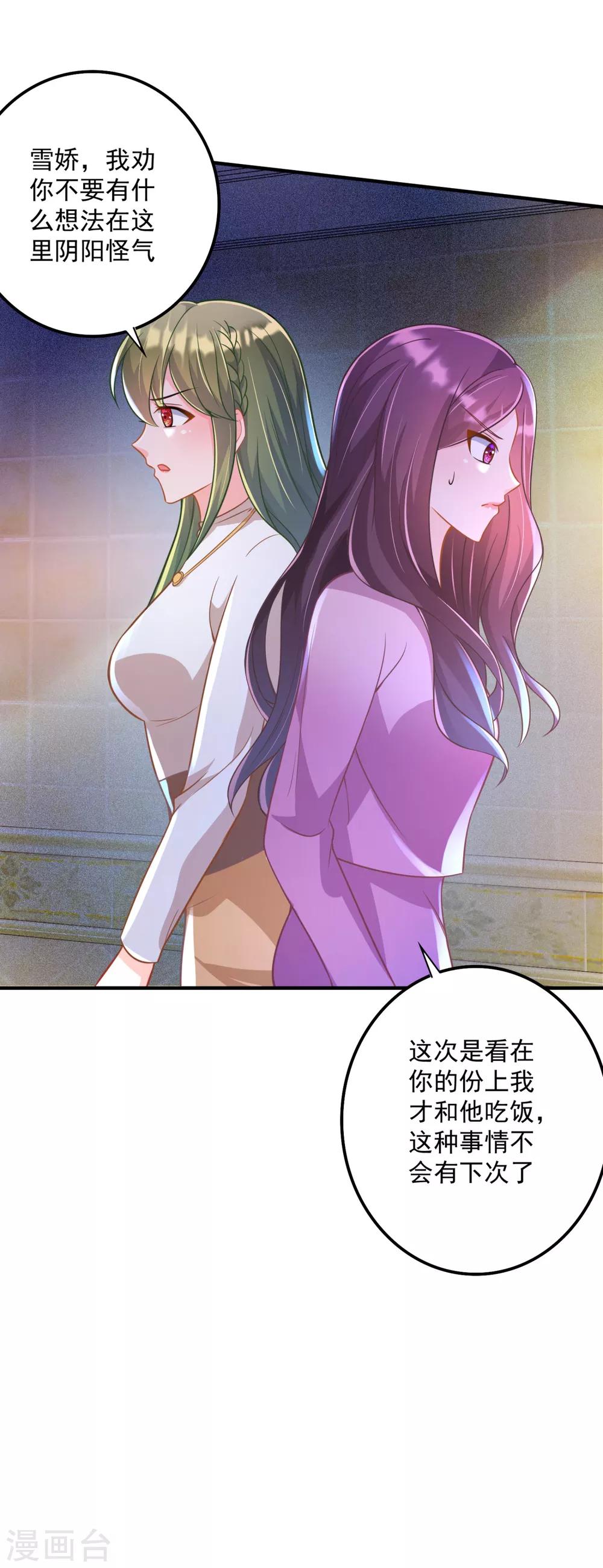 第606话 跟我回“家”吧5