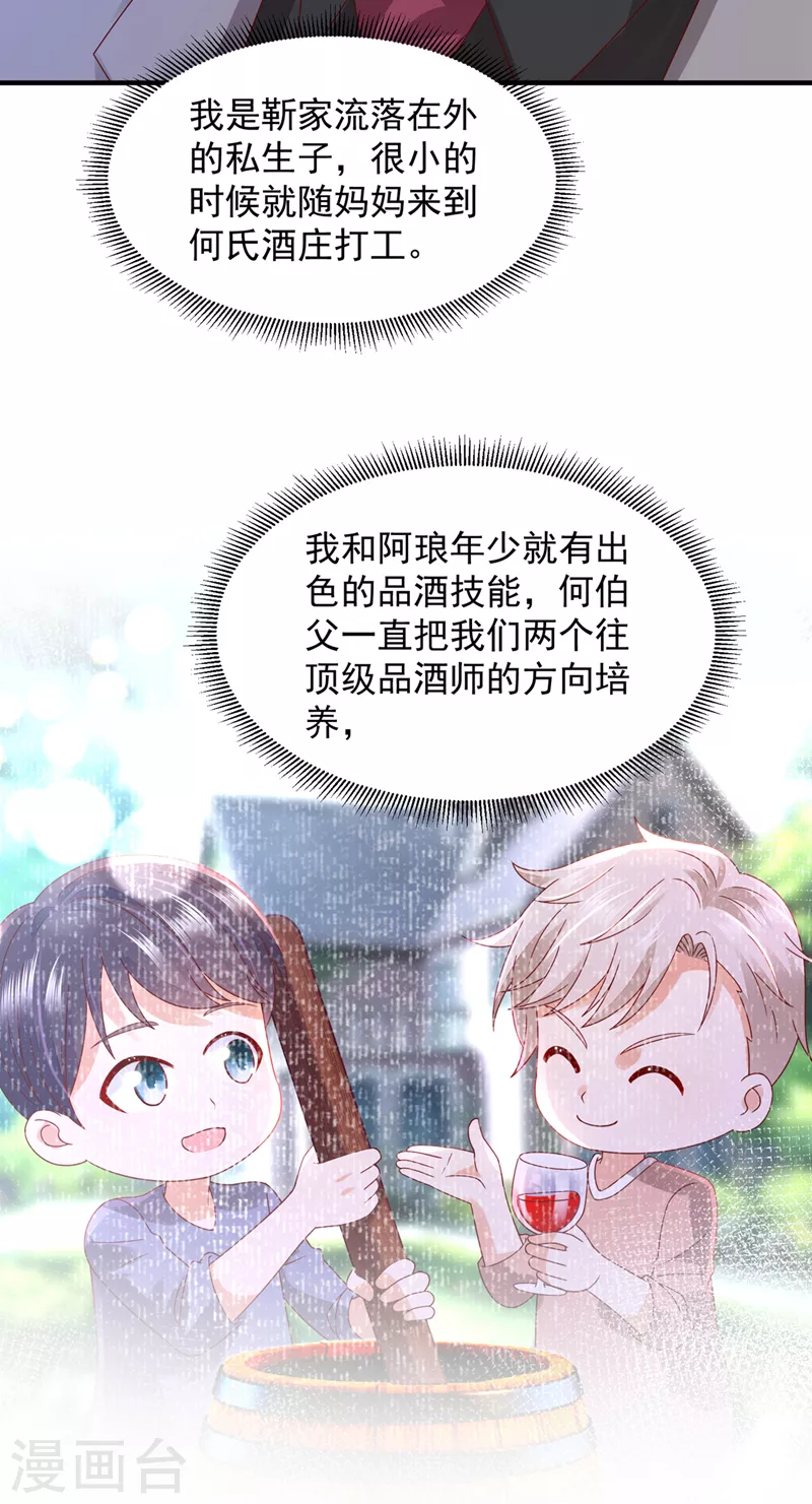 第785话 我不会袖手旁观！20
