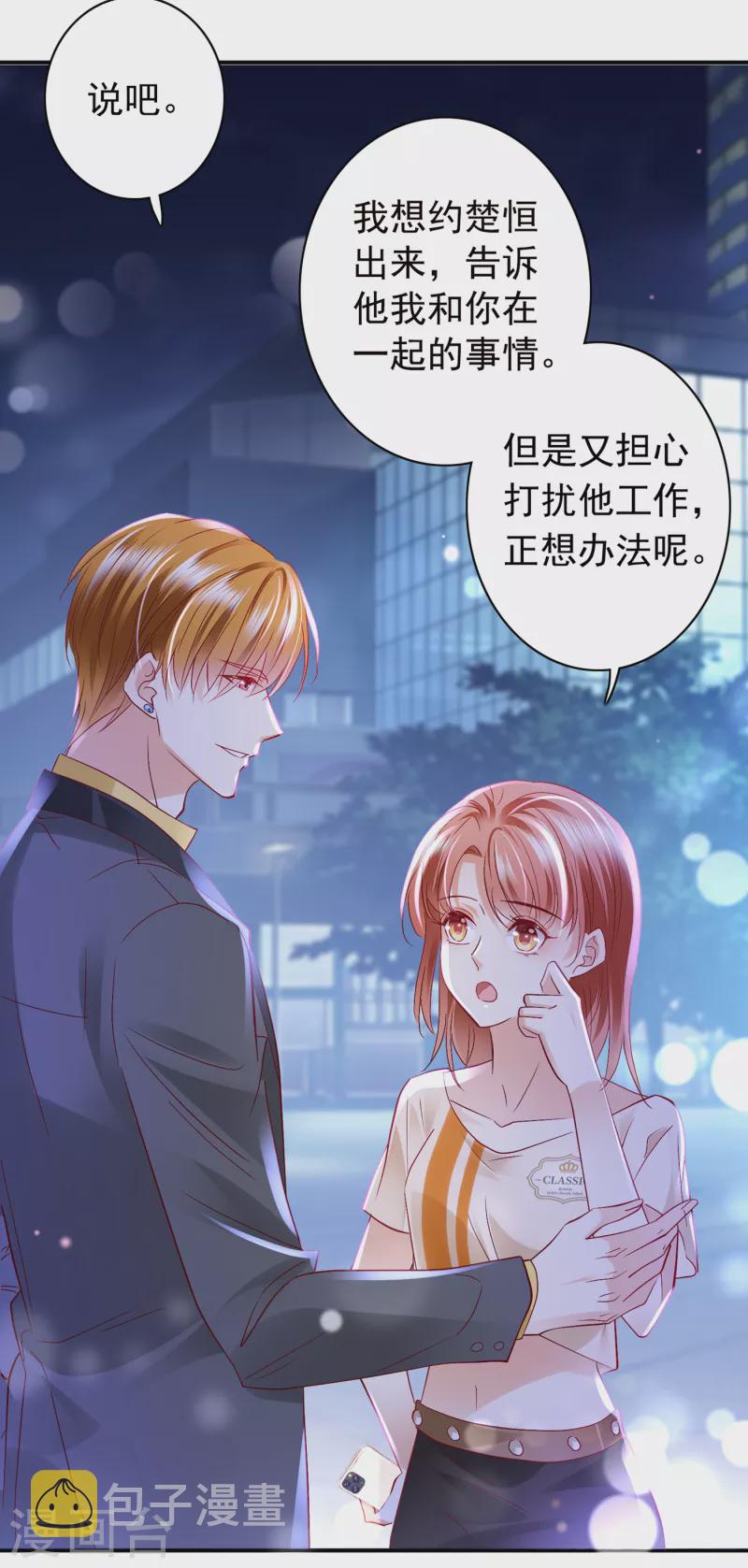 第704话 我永远站在你这边13