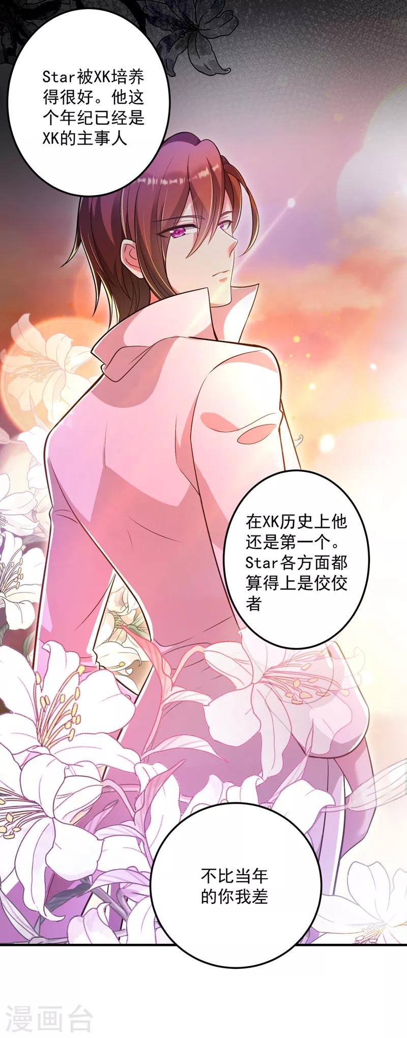 第614话 住手！你们不要再打了！25
