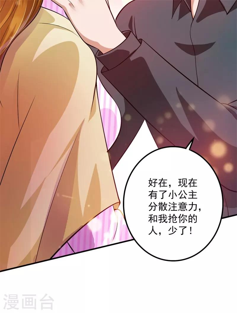 番外3 顾熙，希望你喜欢这个名字38