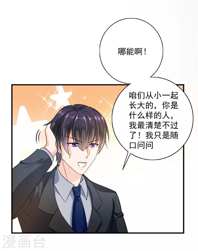 第596话 这是我的盖章9