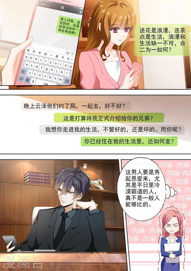 第315话 暴风雨前的宁静0