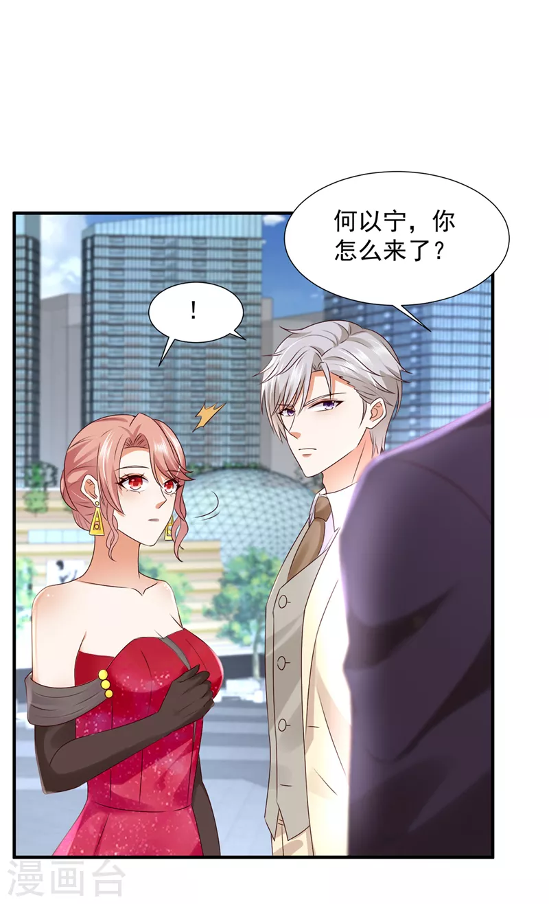 第787话 何以宁，跟我走29