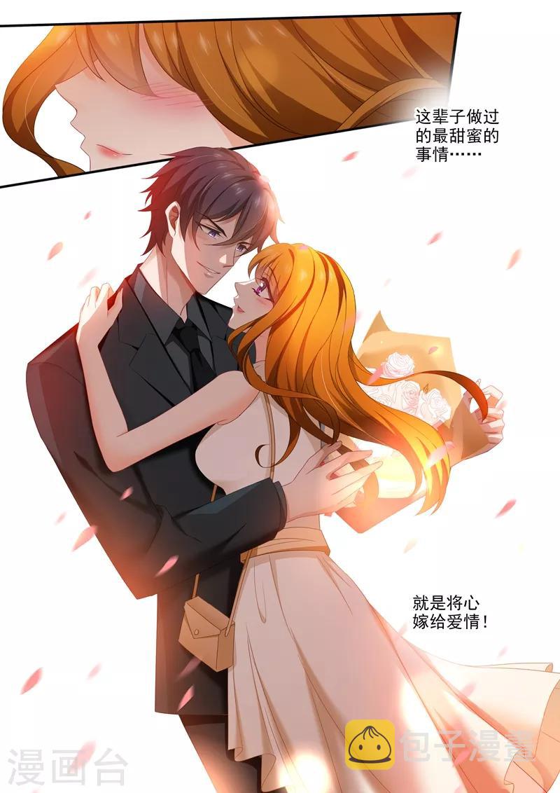 第432话 将心嫁给爱情7
