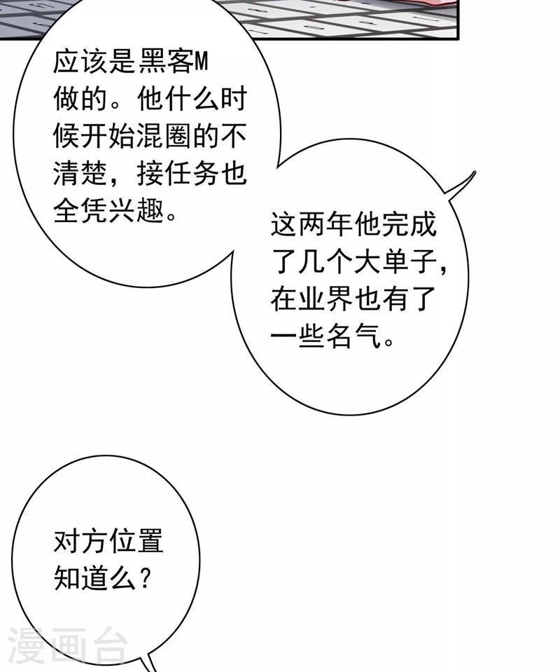 第630话 黑客攻击31