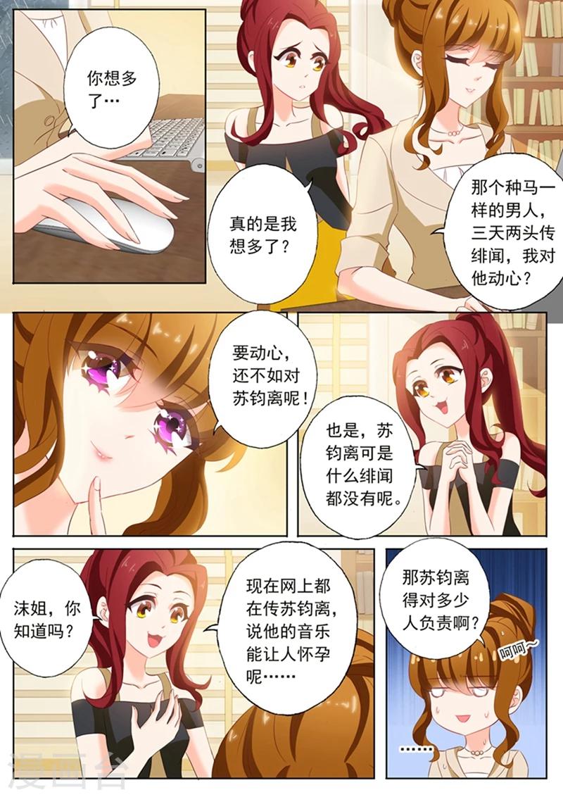 第97话 故意安排0
