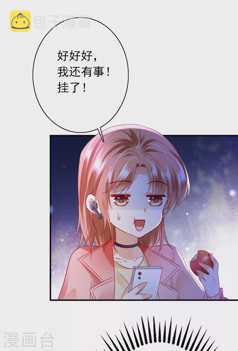 第633话 石墨晨！你又耍我！28