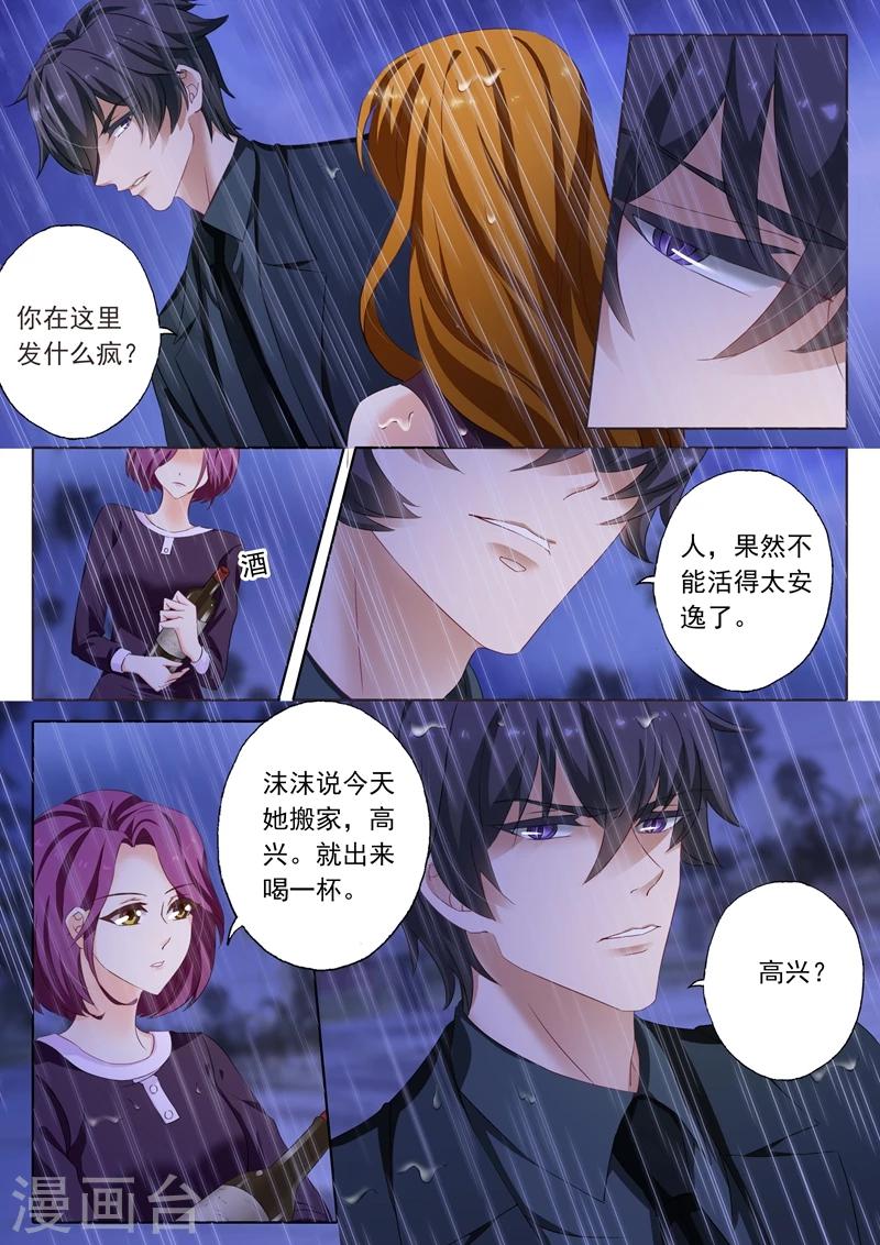 第186话 你才自私2