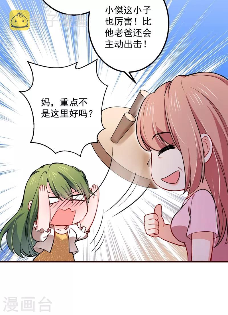第593话 恋爱萌芽了12