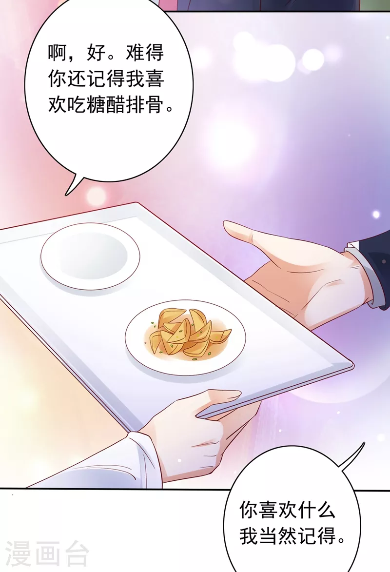 第645话 他们的关系不一般…31
