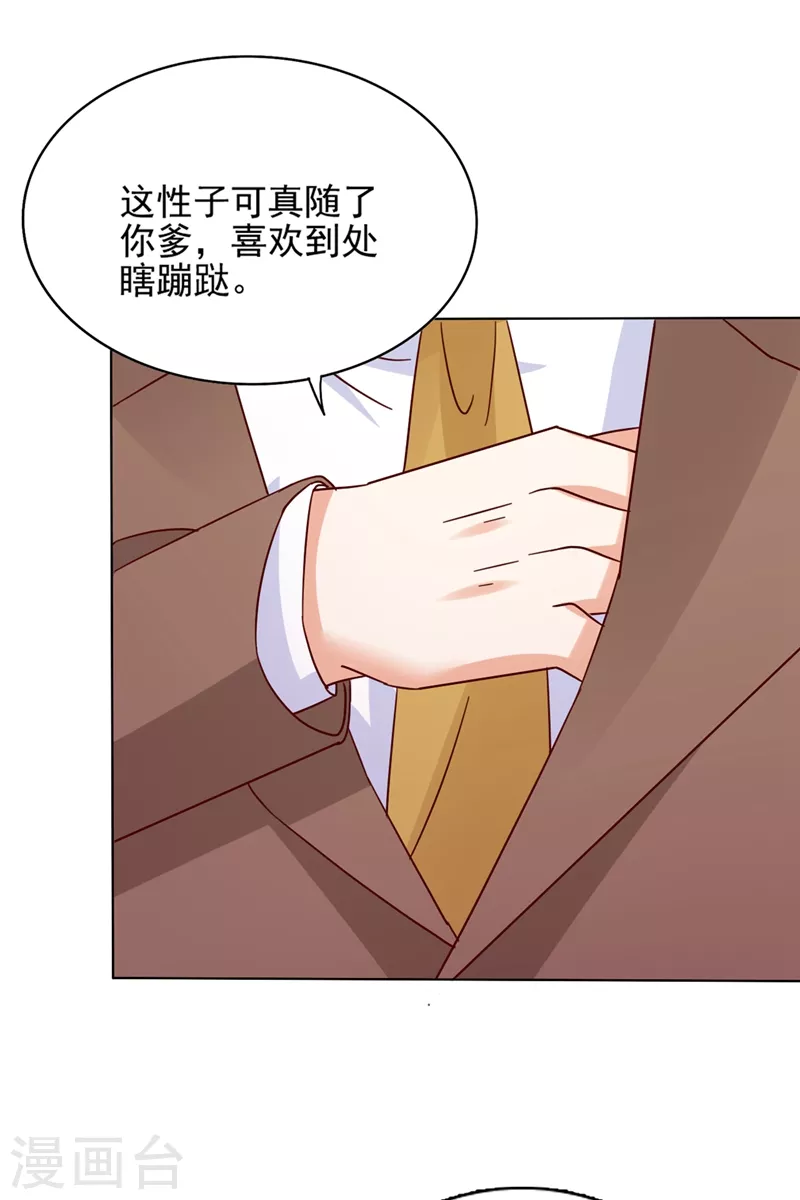 第643话 他怎麽会在这儿！17