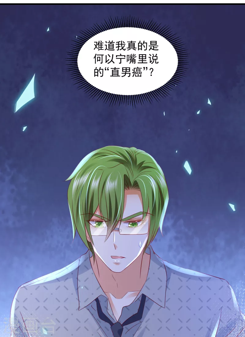 第758话 你咬我？！14