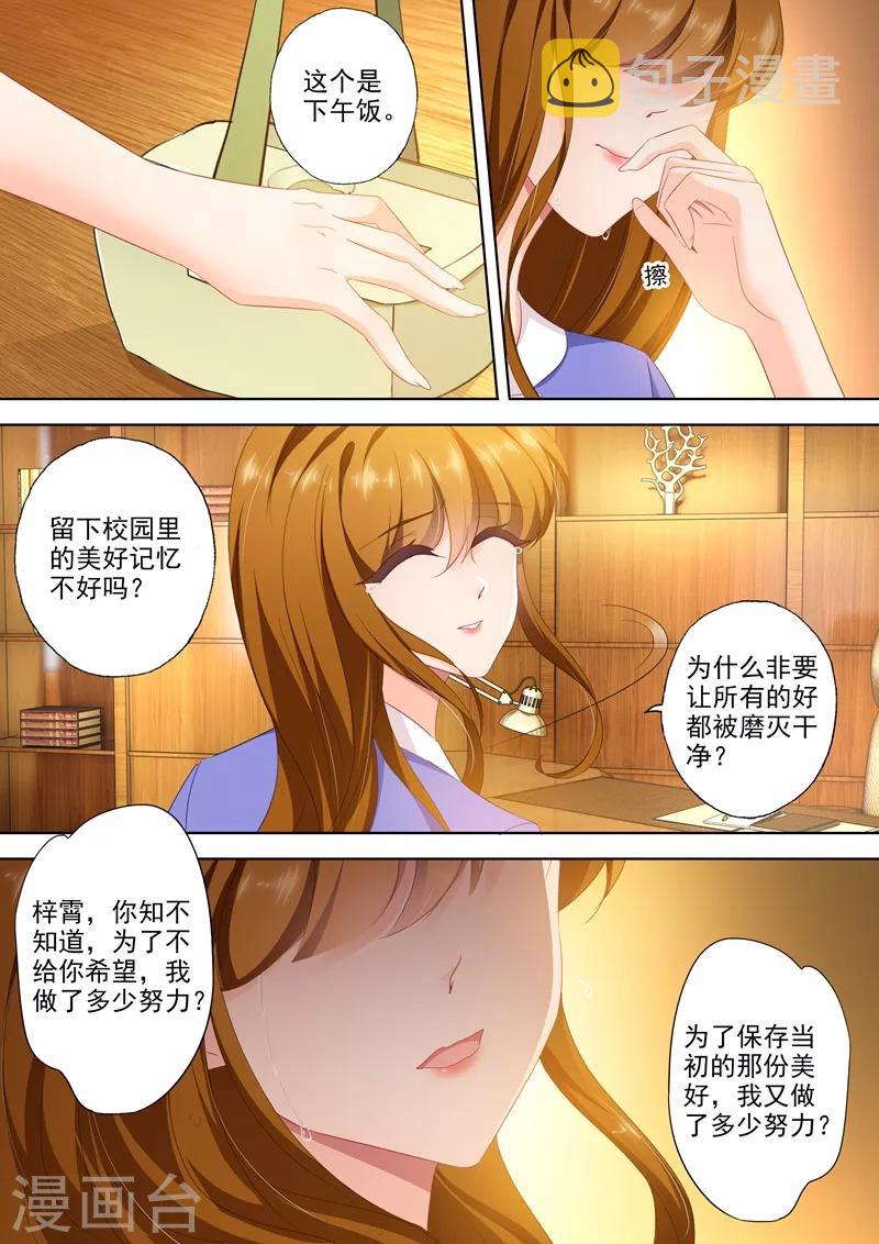 第395话 我绝不离开顾北辰！6