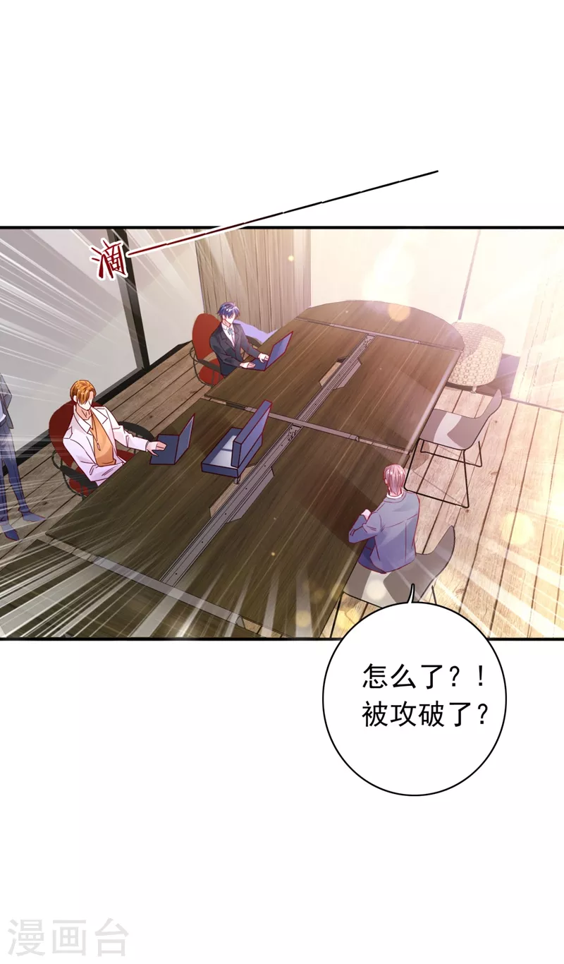 第630话 黑客攻击28