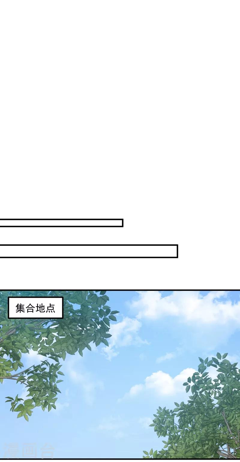 第590话 一起去爬山19