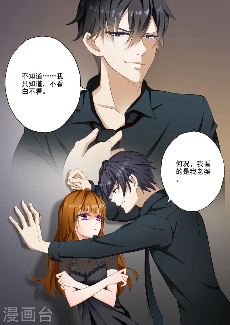 第8话 这可是夫妻义务6