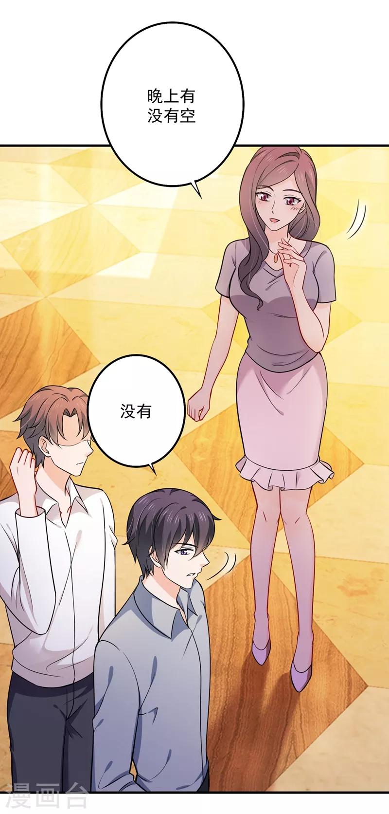 第590话 一起去爬山6
