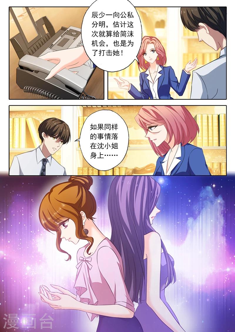 第173话 你怎麽来了2