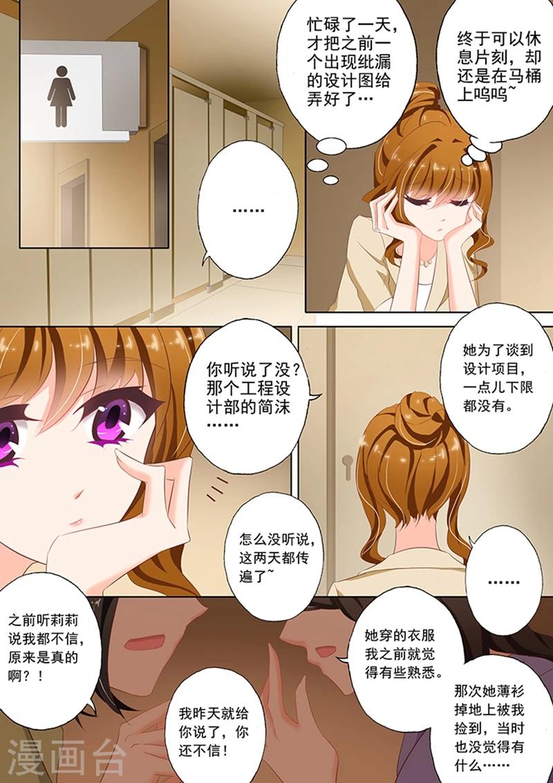 第44话 来自苏钧离的邀请6