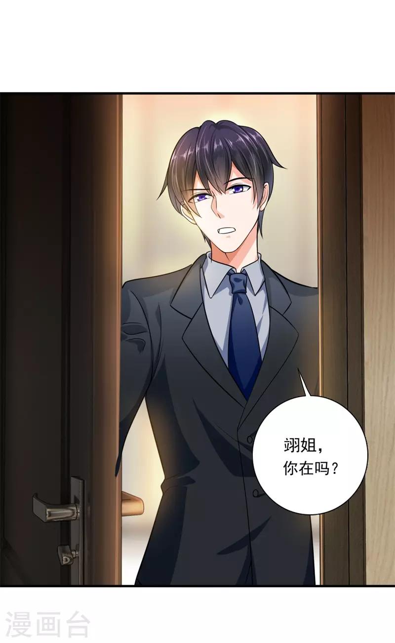第595话 急救电话？！26