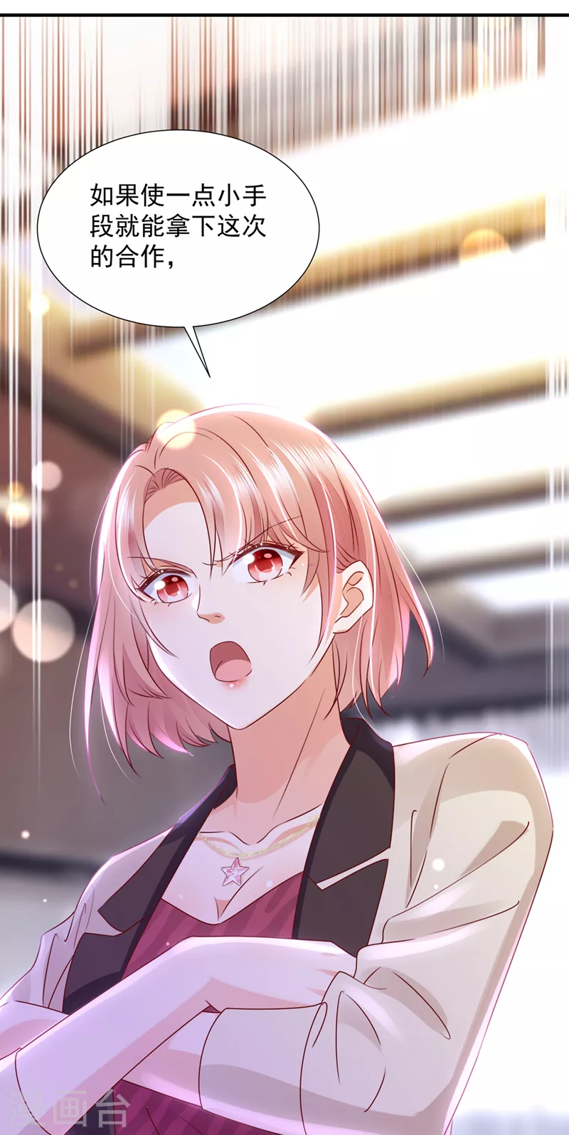 第762话 又被他误会了？！27