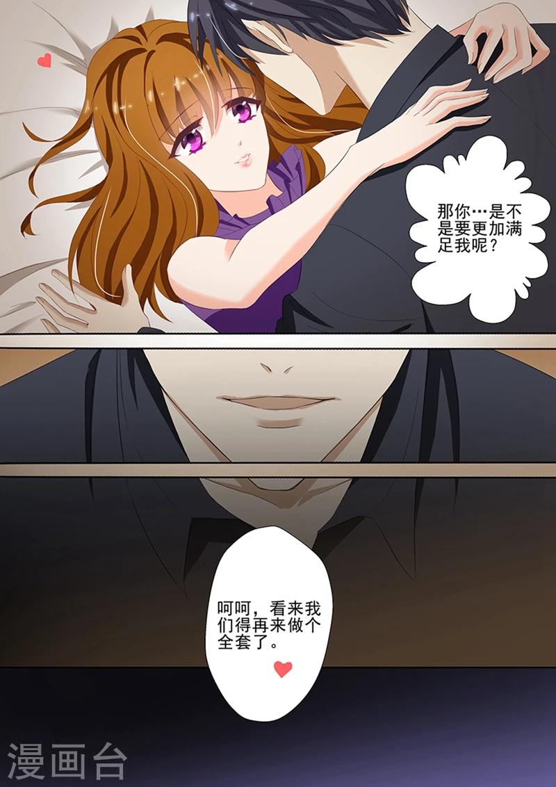 第31话 夜晚的惩罚6