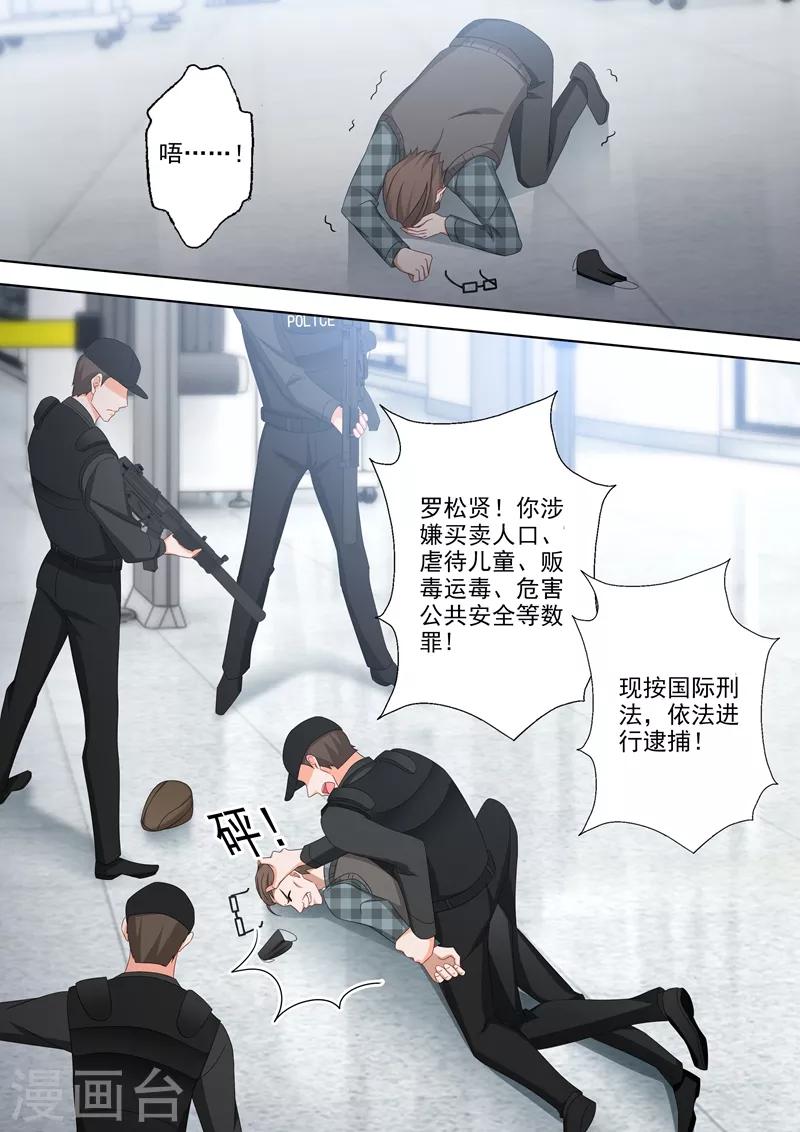 第505话 恶魔落网！5