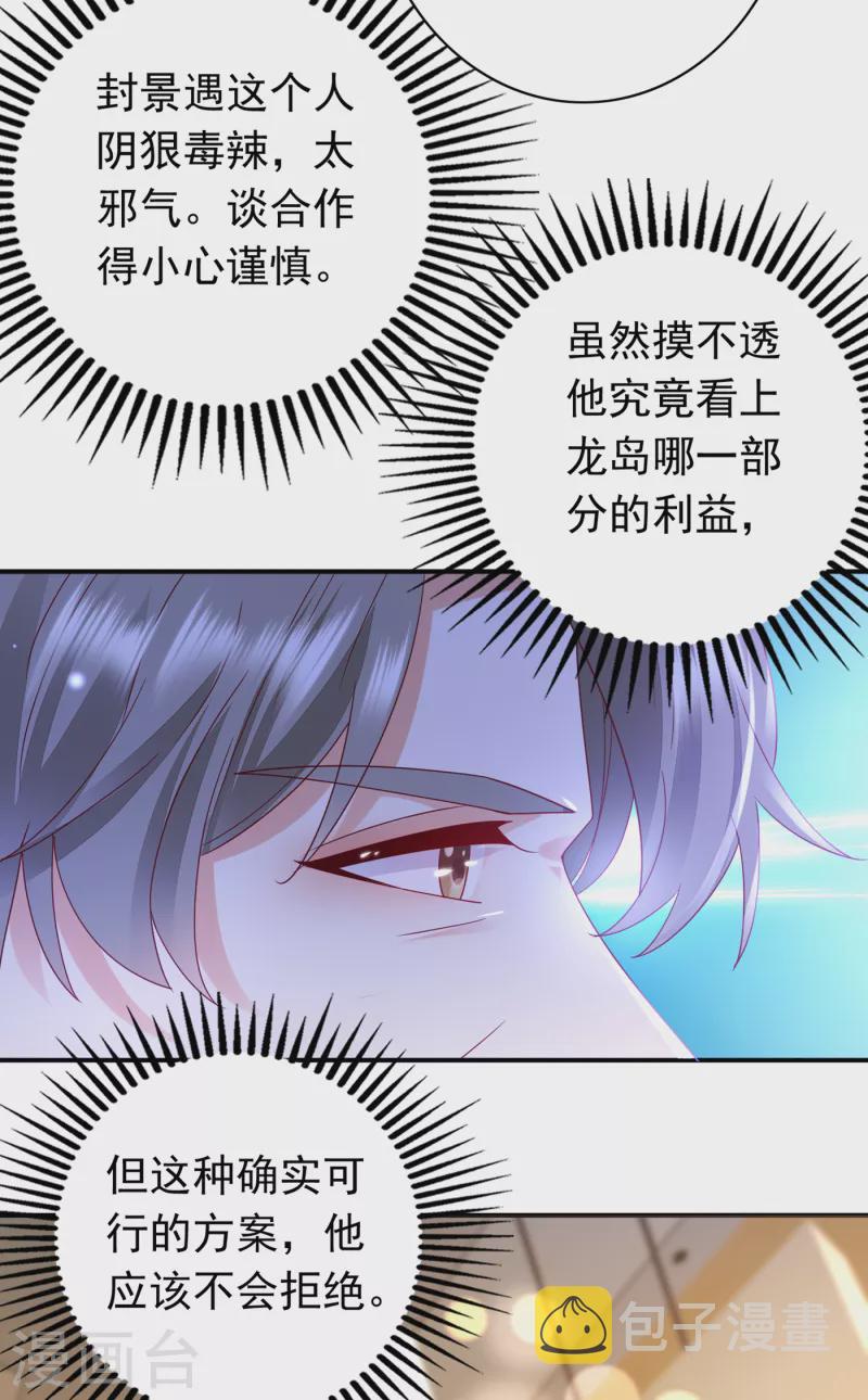 第675话 我该如何抉择？7