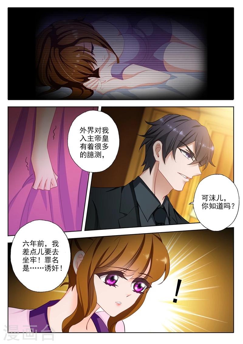 第311话 不确定，你骗我对不对？4