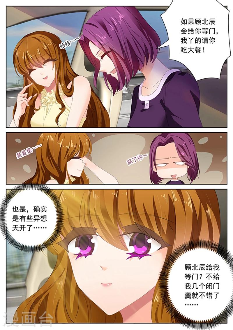 第84话 打赌4