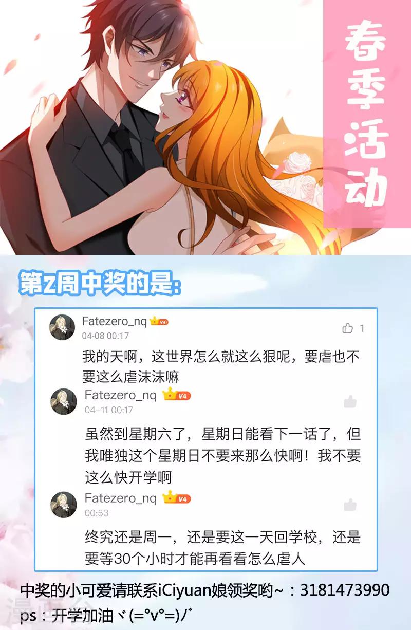 第540话 她需要心理治疗！8