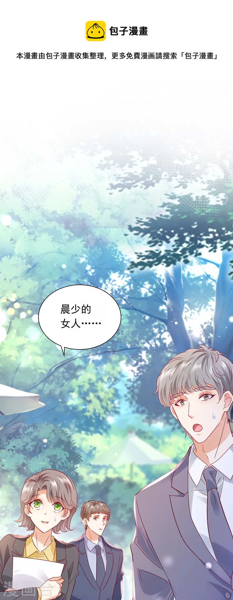 第711话 和我一起养大猫吧？7