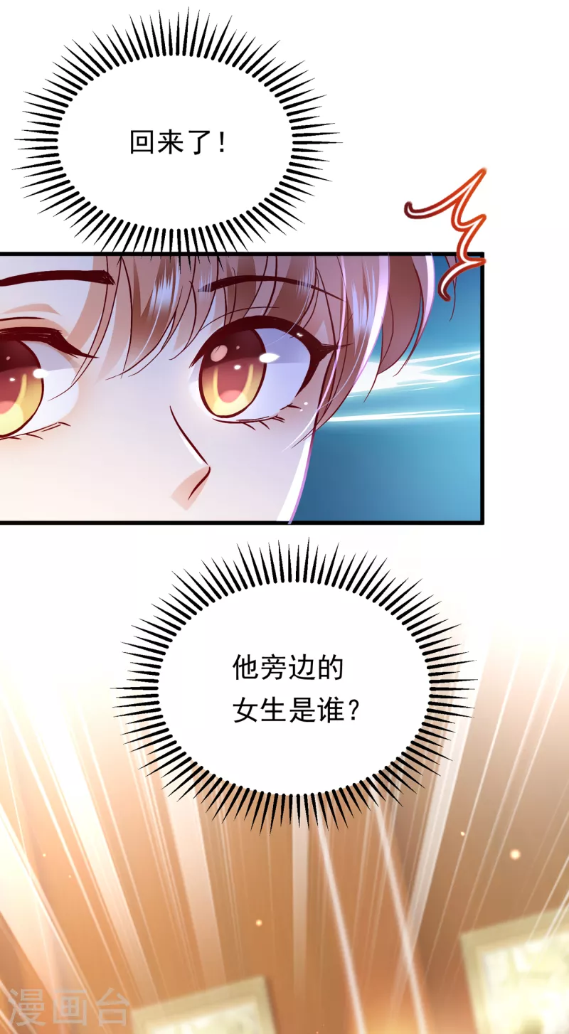 第678话 你就这麽相信他？10