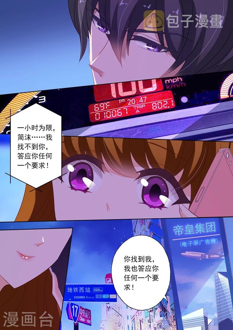 第227话 一个小时的爱2
