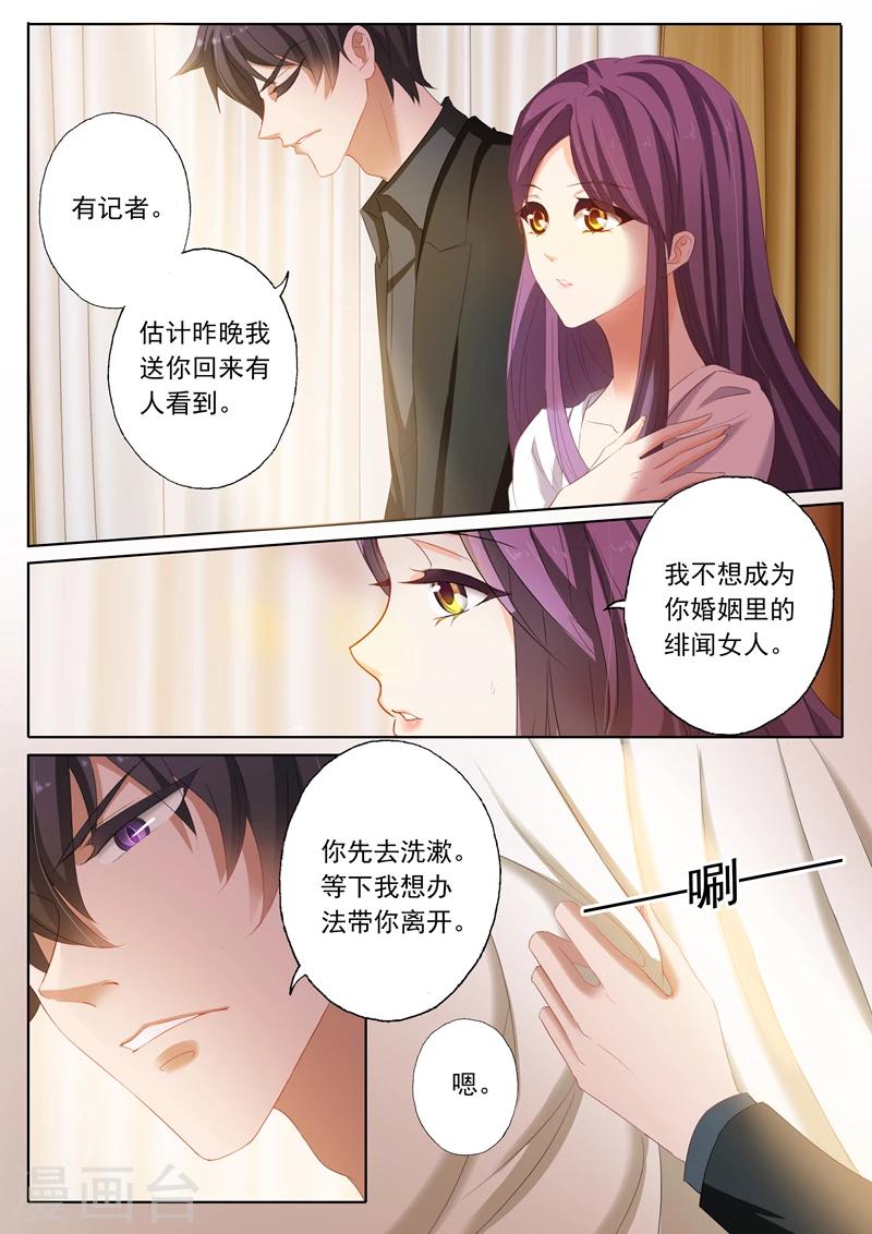 第162话 他特别对待的女人是谁1