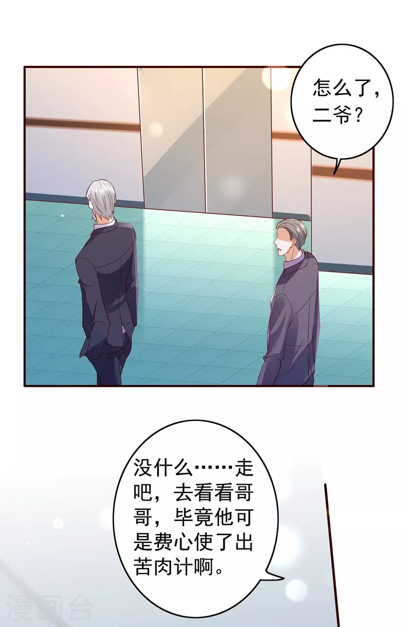 第724话 凶手一直在我身边2