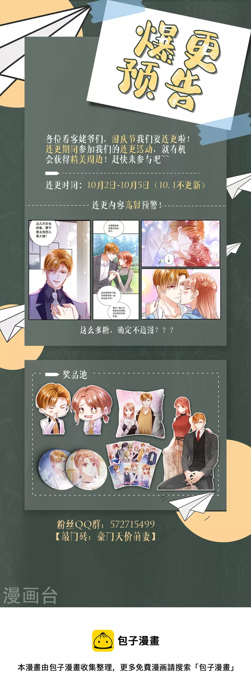 第709话 把蝨子倒进去！36