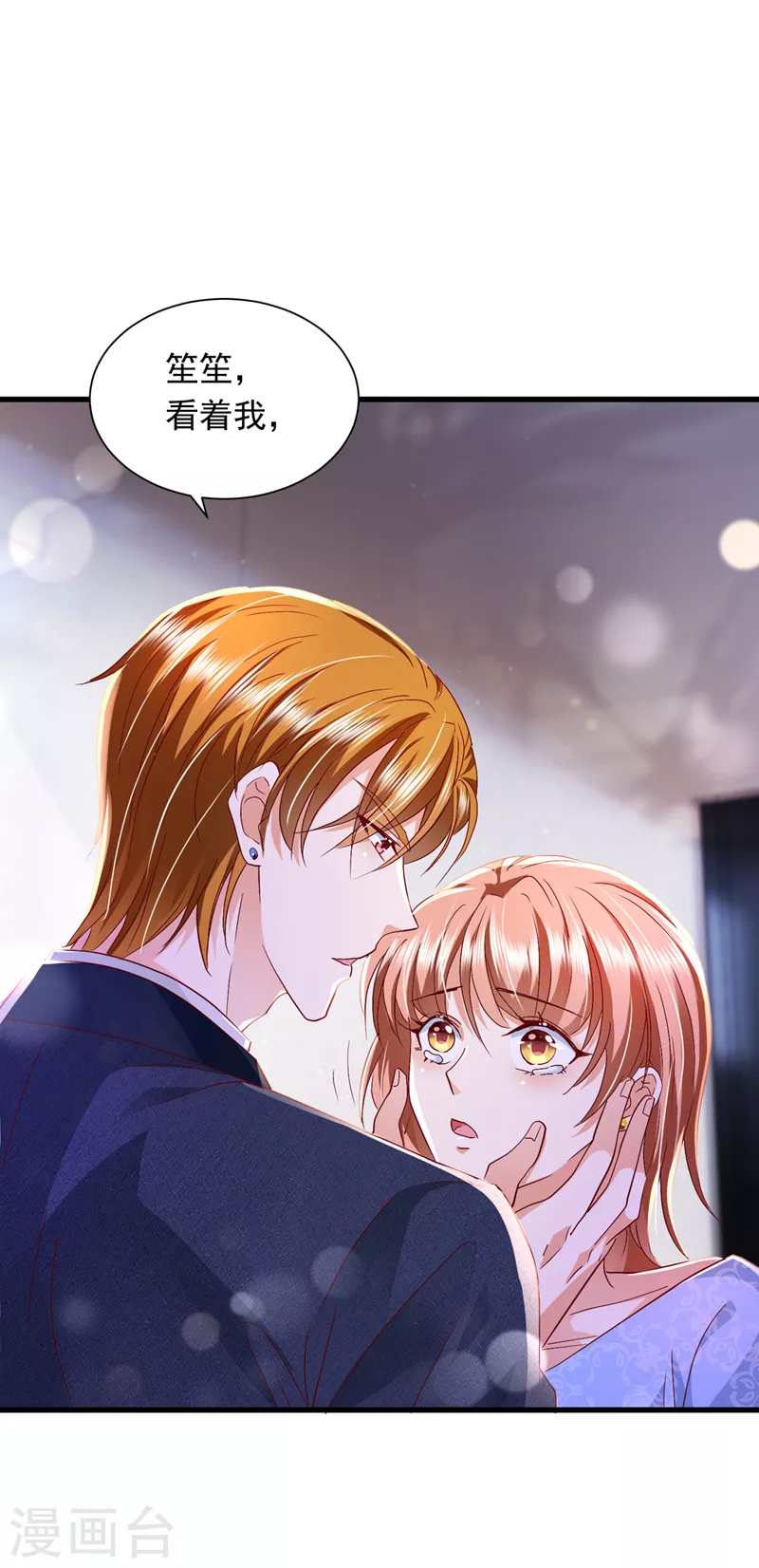 第707话 让我成爲你的女人4