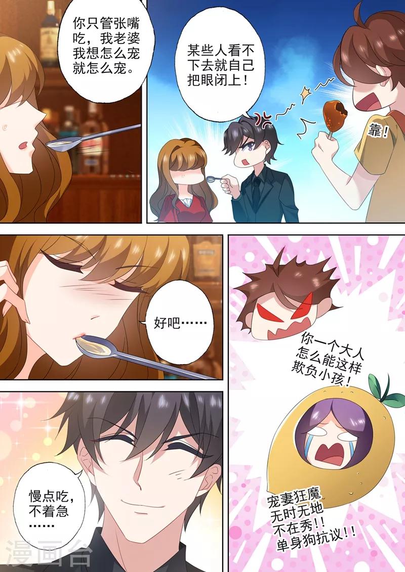 第543话 柠檬树下你和我？7