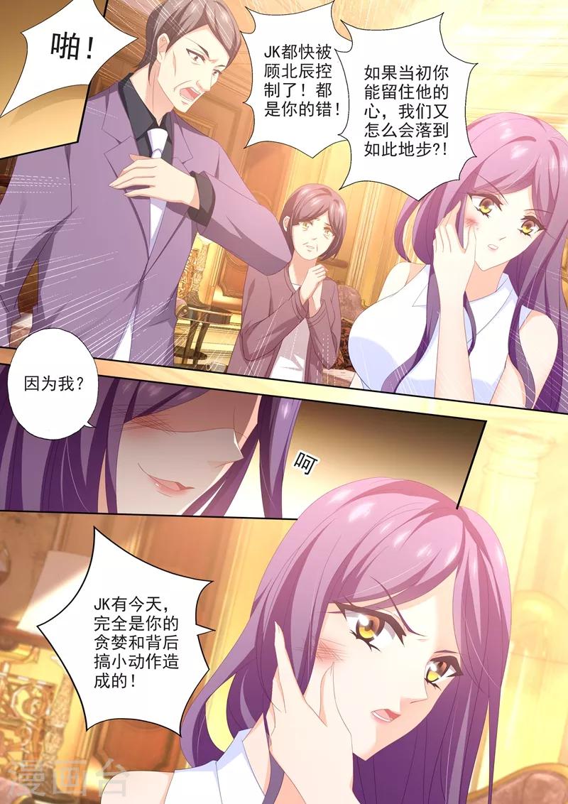 第444话 老公太聪明怎麽办4