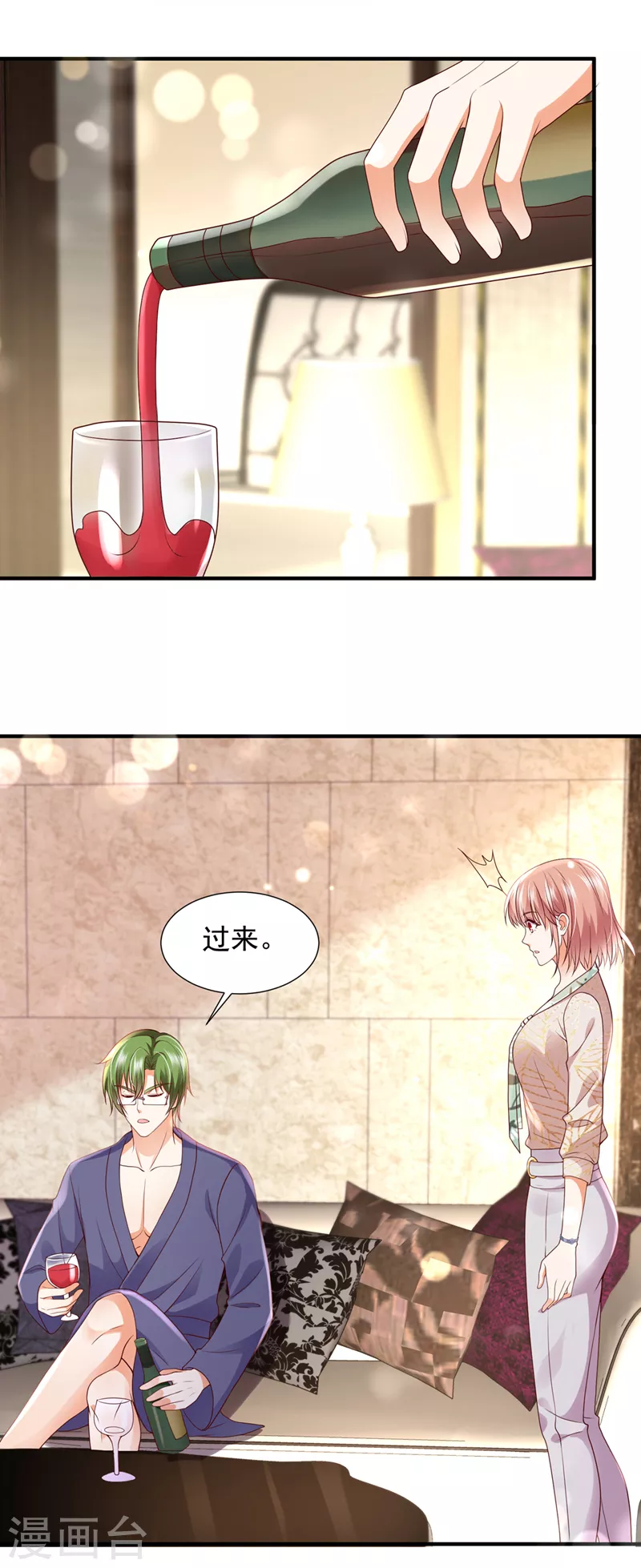 第777话 陪我喝一杯22