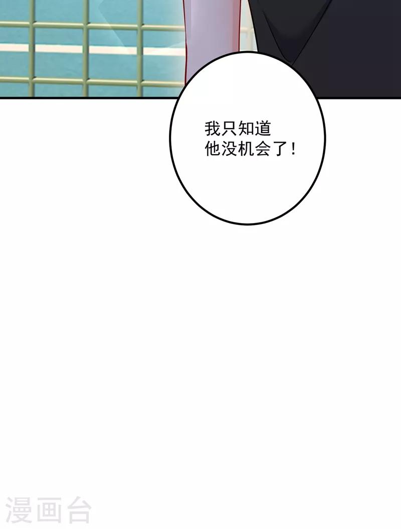 第586话 招蜂引蝶的脸32