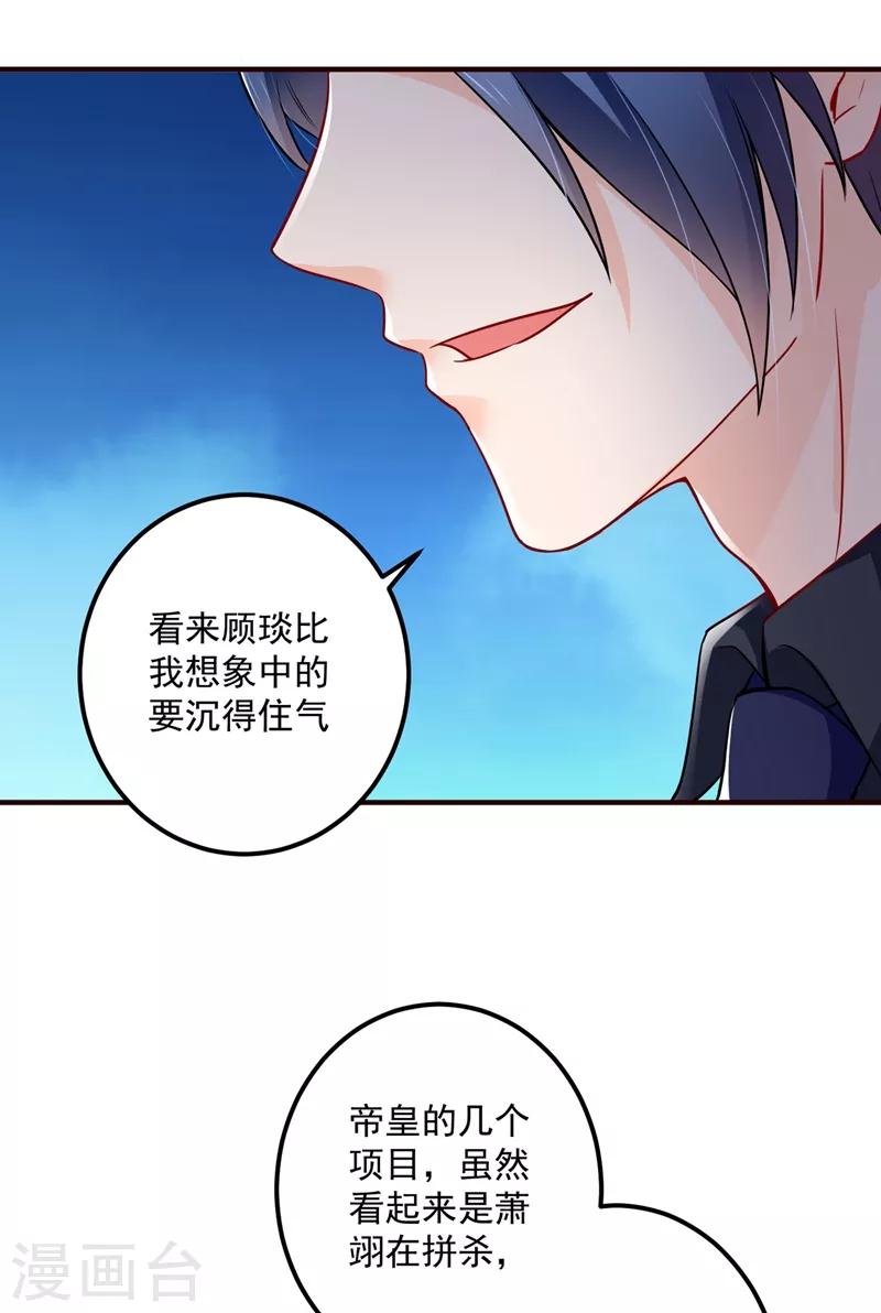 第593话 恋爱萌芽了32