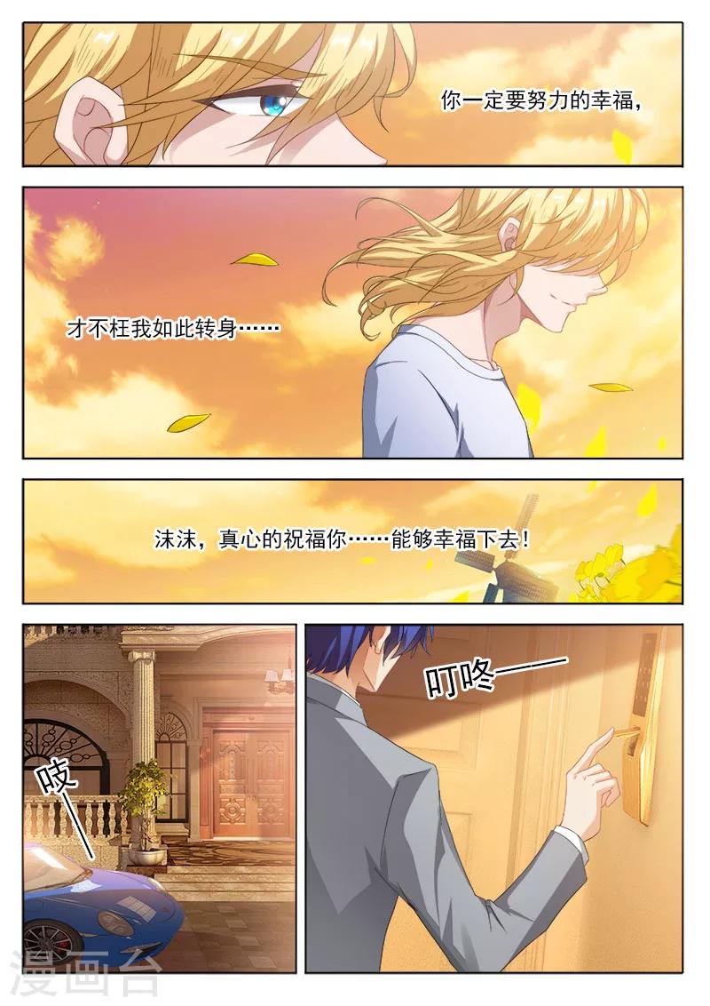 第323话 简展锋之死7