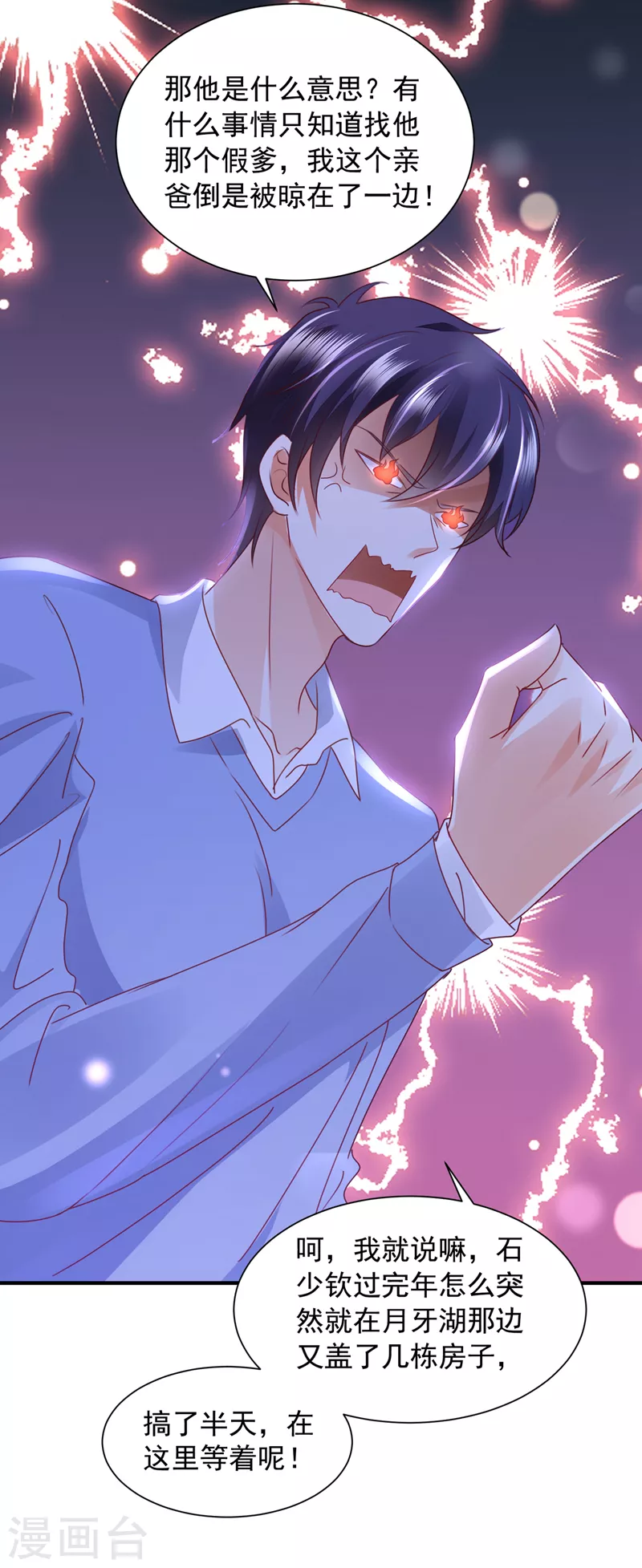 第737话 见家长？！18