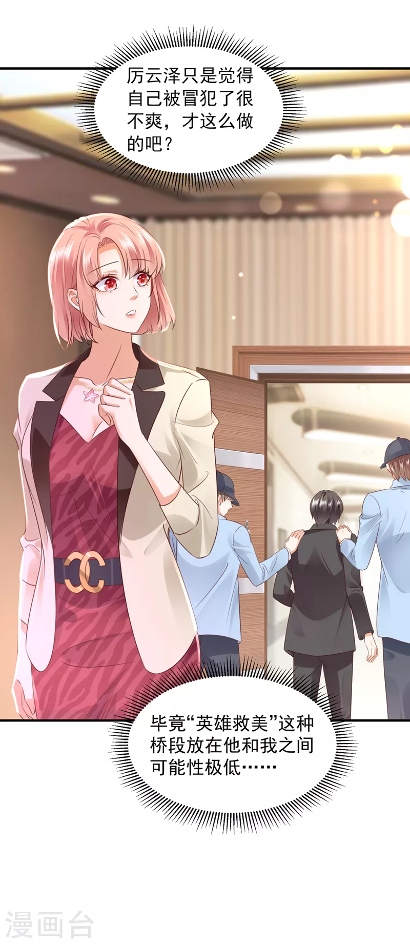 第763话 他让我解释？15