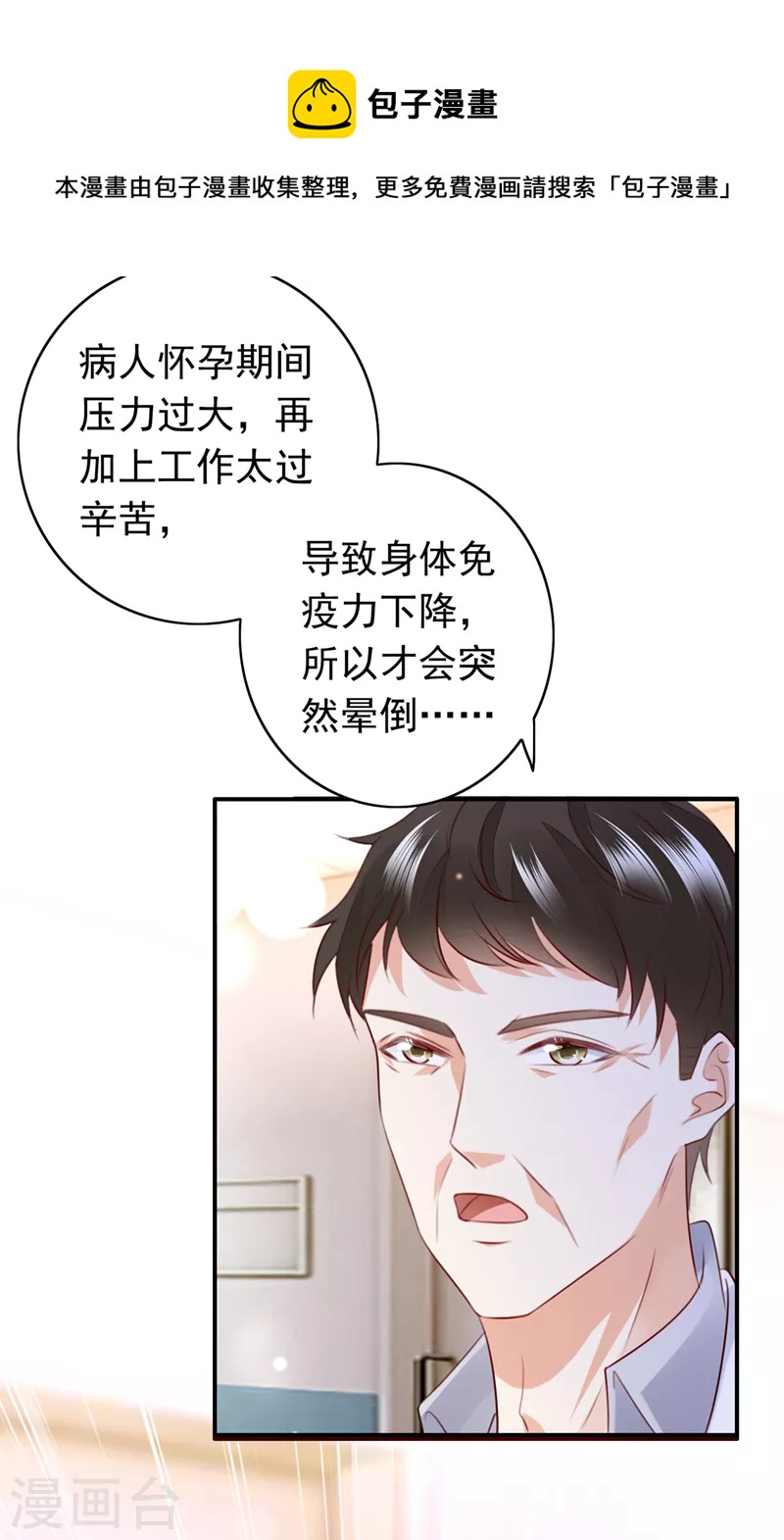 第734话 时光怀孕了？！15